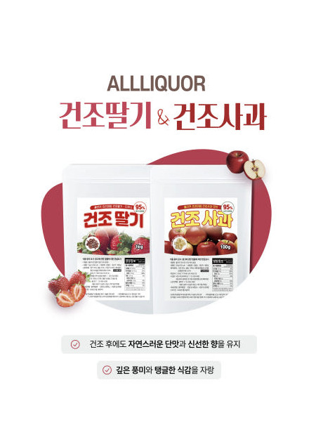 올리커 건조딸기 다이스 건조사과 큐브 베이글스프레드 그릭요거트 토핑100g,500g,1kg