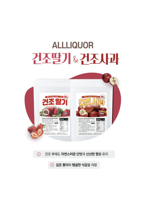 올리커 건조딸기 다이스 건조사과 큐브 베이글스프레드 그릭요거트 토핑100g,500g,1kg