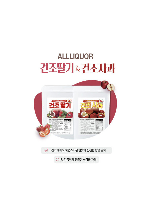 올리커 건조딸기 다이스 건조사과 큐브 베이글스프레드 그릭요거트 토핑100g,500g,1kg