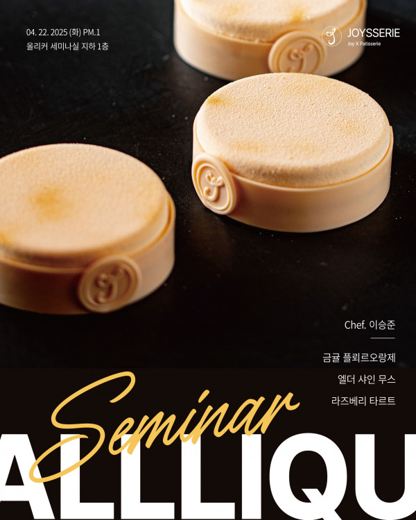 [테스트] 올리커 세미나 초청