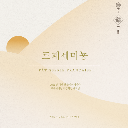 [테스트] 실팬X키친에이드 세미나 초청