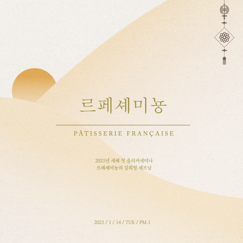 [테스트] 실팬X키친에이드 세미나 초청