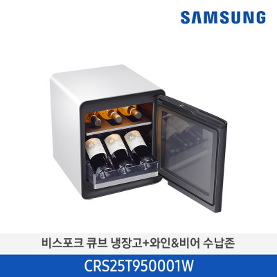 New 삼성 BESPOKE 비스포크 큐브 냉장고 25L(화이트)+와인&비어수납존 CRS25T950001W